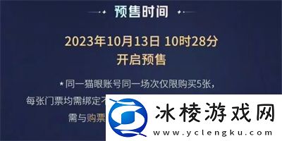 八周年共创之夜门票购买方法介绍：攻略教你技能提升