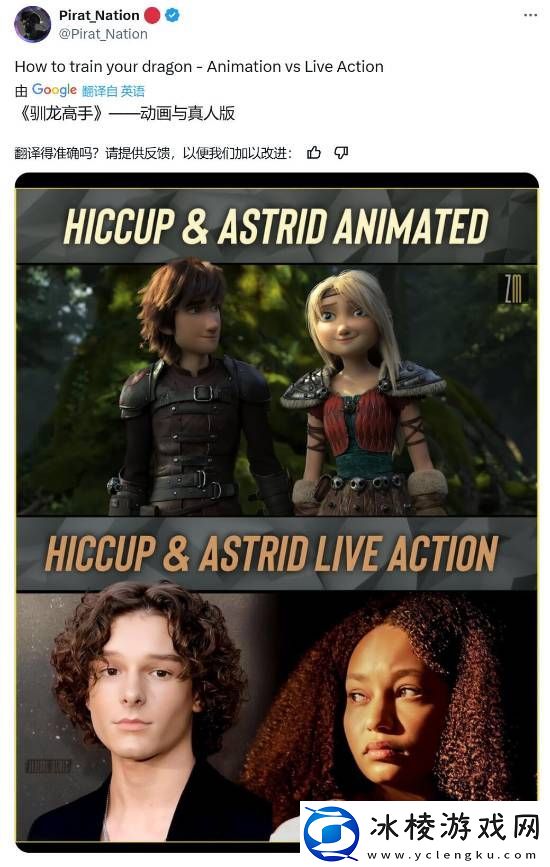 驯龙高手真人版女主换黑人引热议-曾饰演乔尔女儿