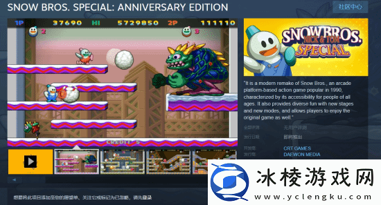 雪人兄弟1/2特别版上线Steam-发售日期未定