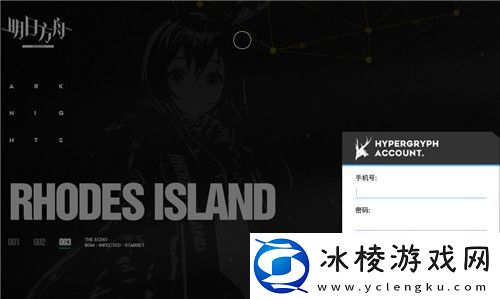 明日方舟兑换码在哪里输入