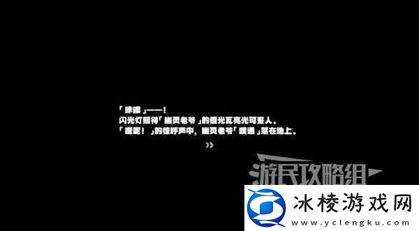 绝区零邦布之狱隐藏委托触发流程