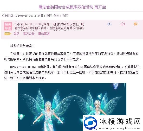 QQ炫舞手游合魔法套装技巧是什么