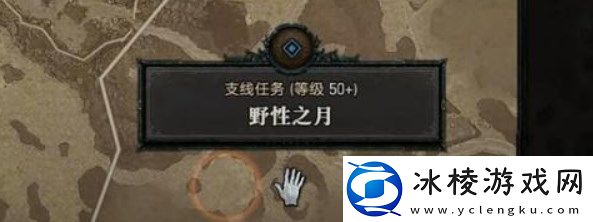 暗黑4野性之月怎么过