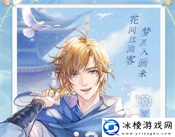 花间绘君颜新手开局如何玩