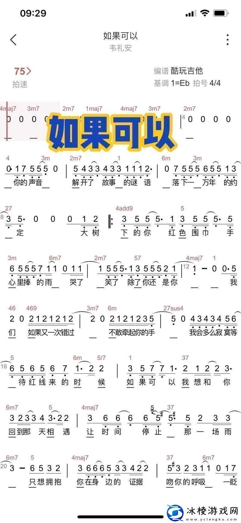 中文歌词是什么：如果可以回到那一天速递