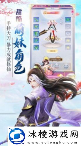 升战力最快的仙侠手游推荐