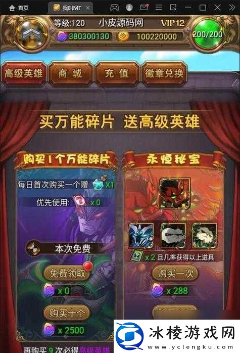 我叫-MT80-英雄披风蓝装-全面解读其属性特点与优势