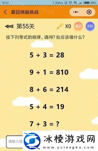 微信最囧烧脑挑战55关全攻略详解图解