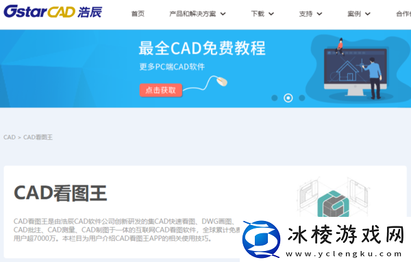 为您安利当下流行的3款多功能CAD查看软件
