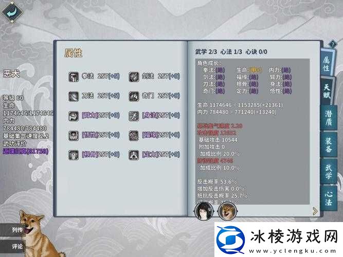 江湖X汉家江湖玉真养成攻略