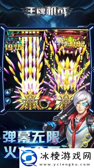 2024好玩的飞行射击手游排行榜推荐-移动射击游戏