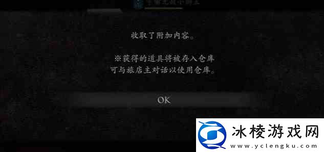 龙之信条2预购奖励领取流程