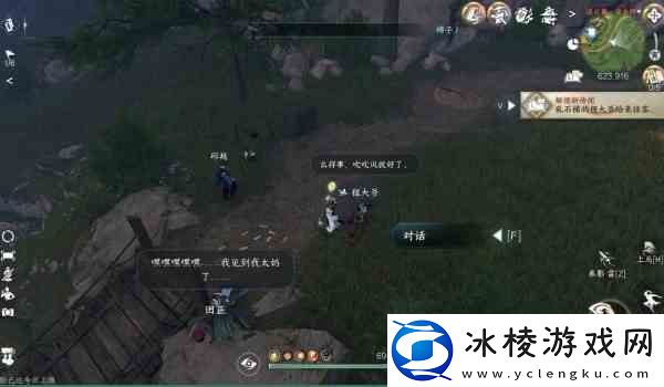 逆水寒手游难得一醉任务方法