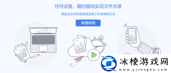 哪些免费云存储软件好用_用云存储软件有什么好处