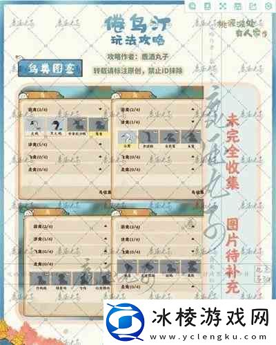 桃源深处有人家倦鸟汀如何玩