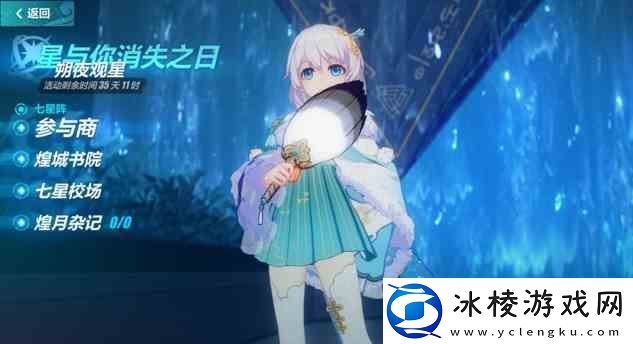 崩坏3全新SP女武神朔夜观星详细推荐