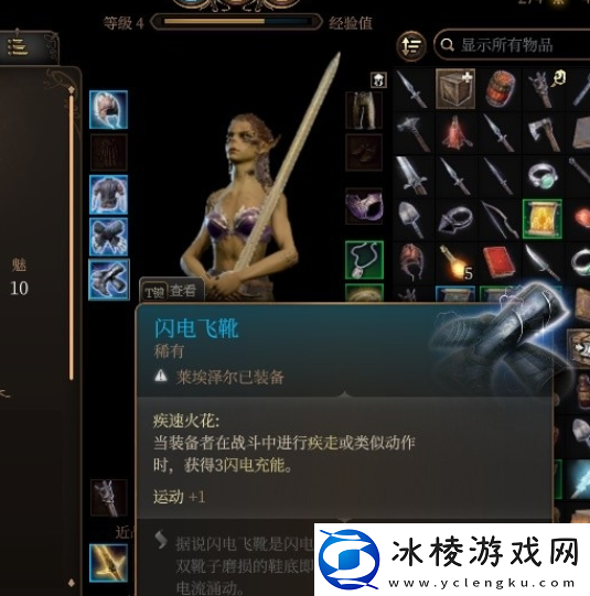 闪电套介绍：资源稀缺时的生存技巧