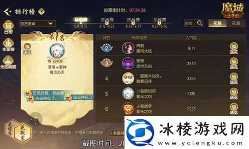 以下美女晋级！魔域口袋版花魁最新战报