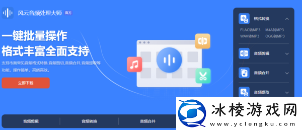 免费音频格式转换软件有哪些，好用的音频格式转换器推荐