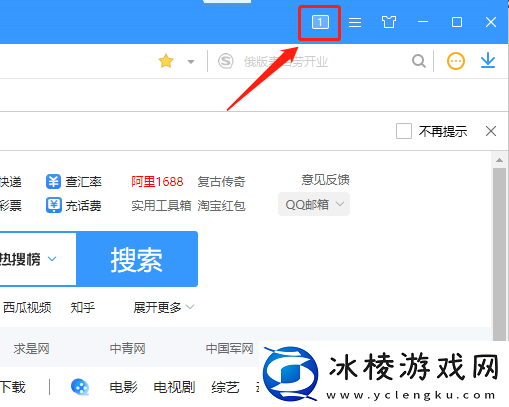 搜狗浏览器登录后有哪些用处_右上角的数字是什么