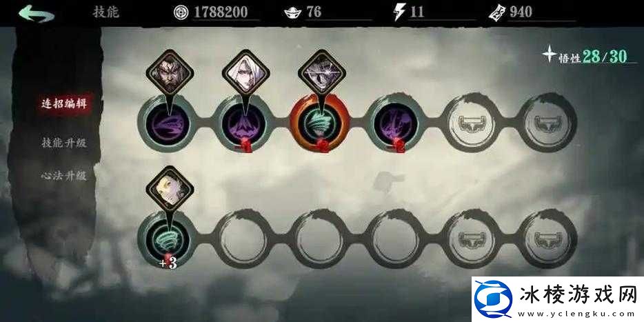 影之刃绝影心法选择：加杀意优先