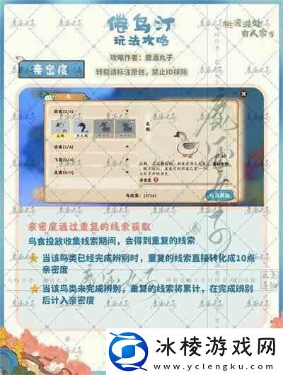 桃源深处有人家倦鸟汀如何玩