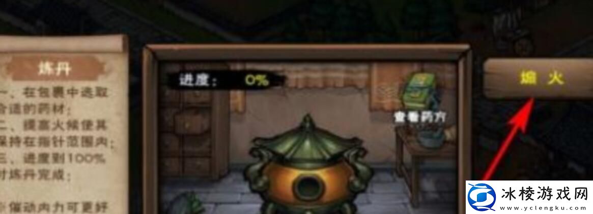 命理丹术攻略：如何掌握角色的终极技能？