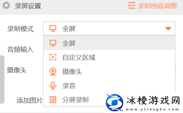 使用金舟录屏大师录微课_金舟录屏大师去除水印