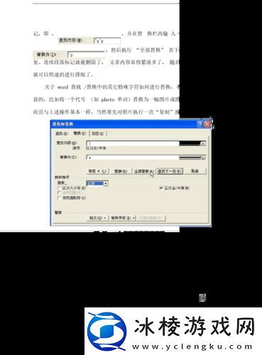 Word2007免费完整版