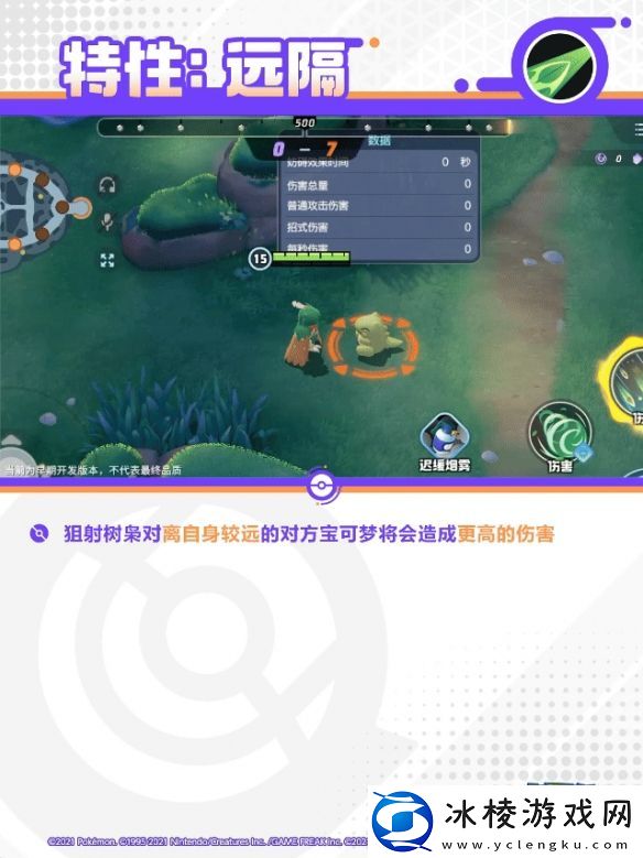 宝可梦大集结狙射树枭有哪些技能