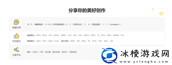 蜜蜂剪辑支持哪些格式，如何查看版本号