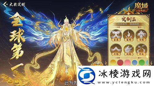 定制外观+技能！魔域口袋版花魁待遇这么好