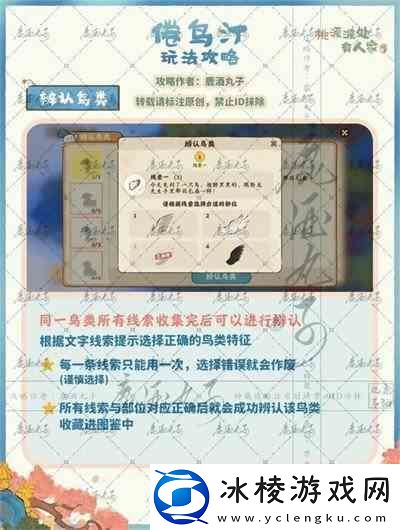 桃源深处有人家倦鸟汀如何玩