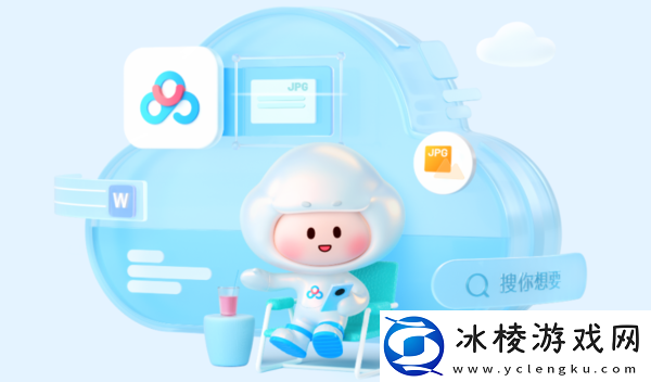 哪些免费云存储软件好用_用云存储软件有什么好处