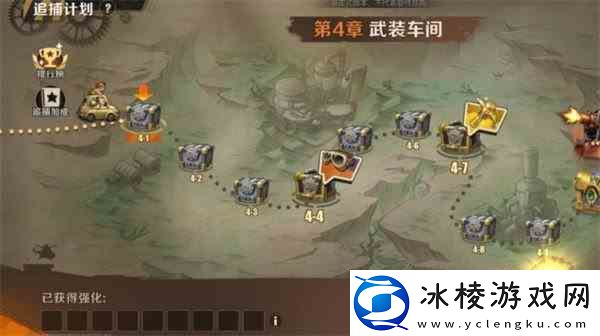 合金弹头觉醒追捕计划如何玩