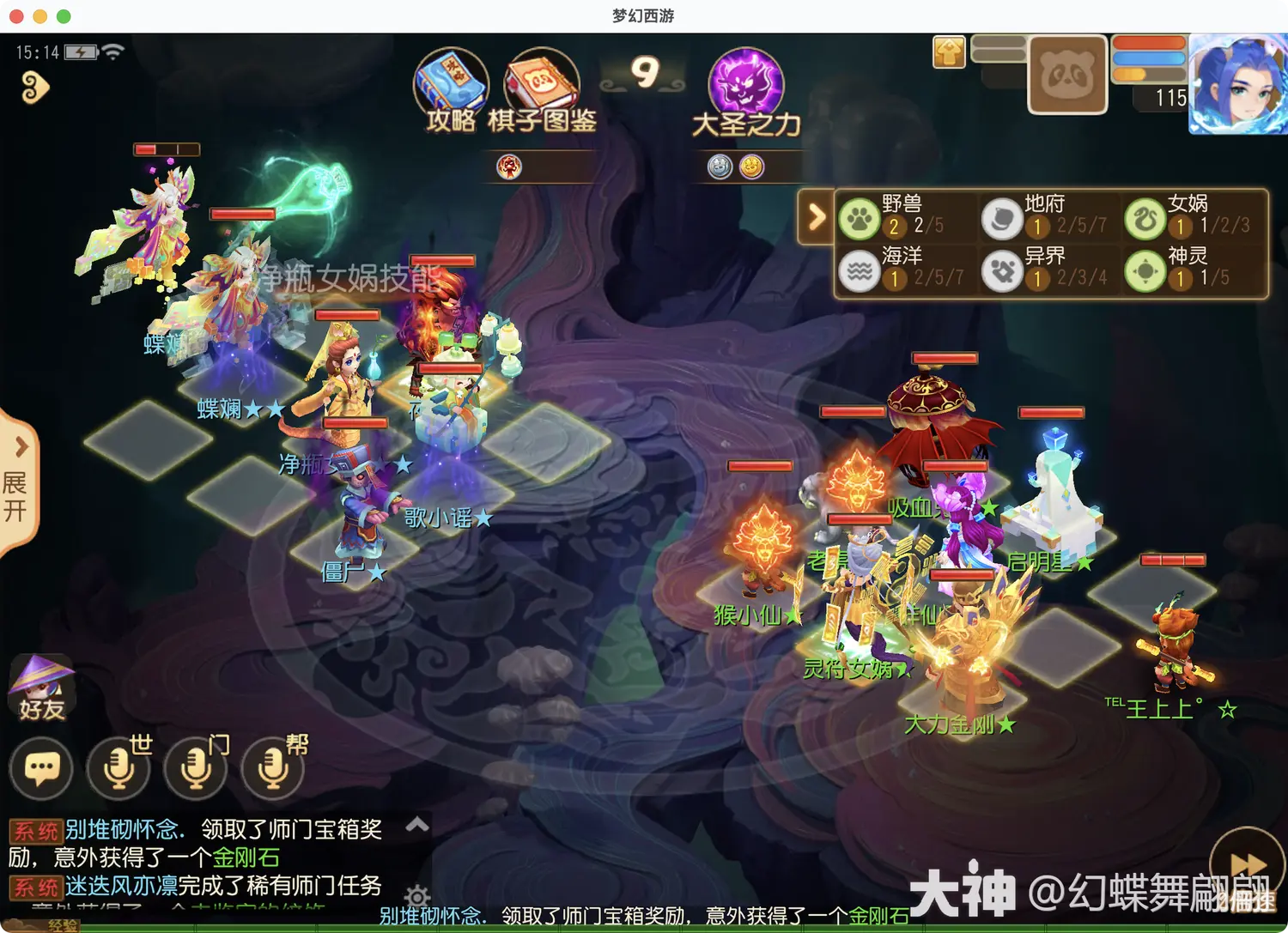 梦幻西游手游梦幻之奕7斑斓对弈者如何过