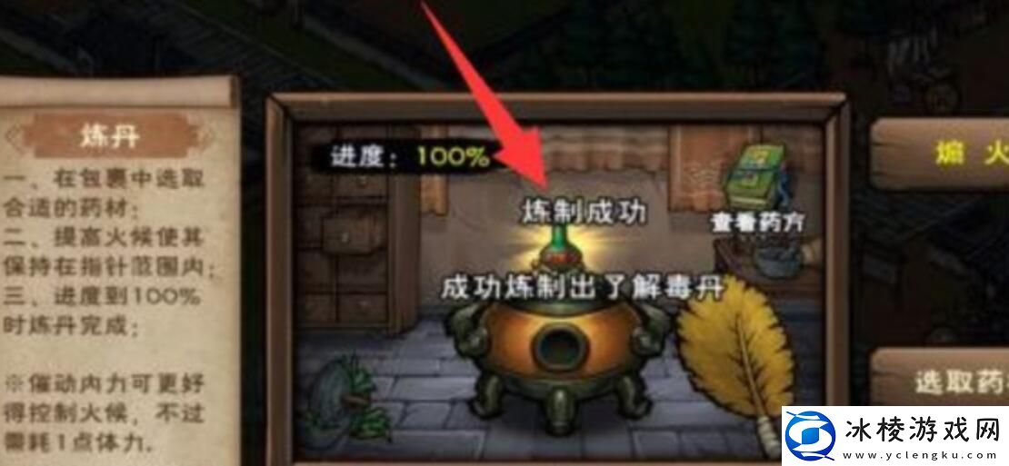 命理丹术攻略：如何掌握角色的终极技能？