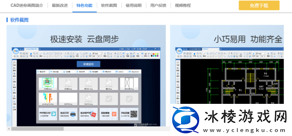 CAD编辑软件哪个好_国产的CAD编辑器推荐