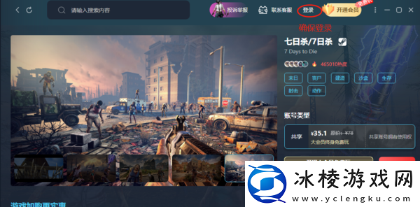 Steambig上有七日杀吗_Steambig买七日杀便宜吗