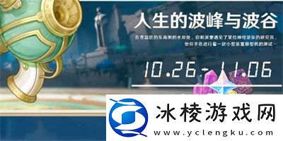 人生的波峰与波谷活动玩法介绍：平衡战斗与休闲的游戏方法