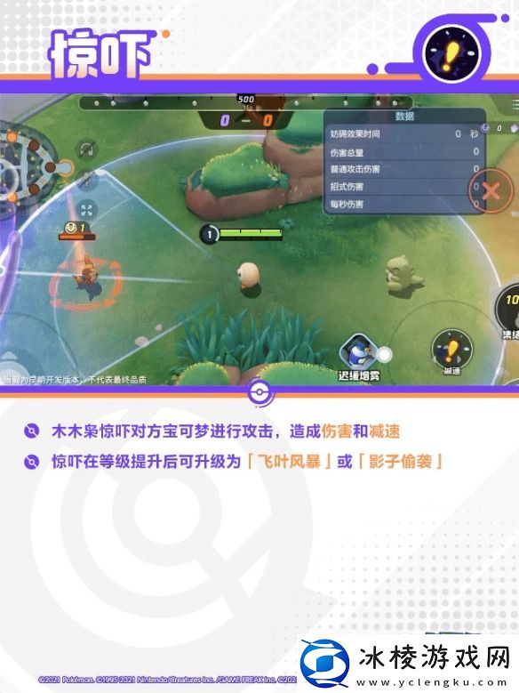 宝可梦大集结狙射树枭有哪些技能