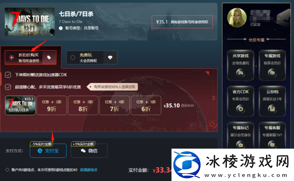 Steambig上有七日杀吗_Steambig买七日杀便宜吗