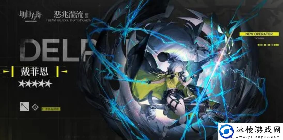 戴菲恩技能介绍：游戏内元素反应机制