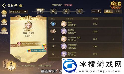 以下美女晋级！魔域口袋版花魁最新战报