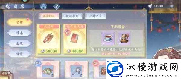 花间绘君颜新手开局如何玩