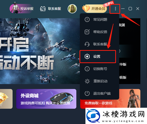 Steambig关闭开机自动启动及解决游戏不能启动方法