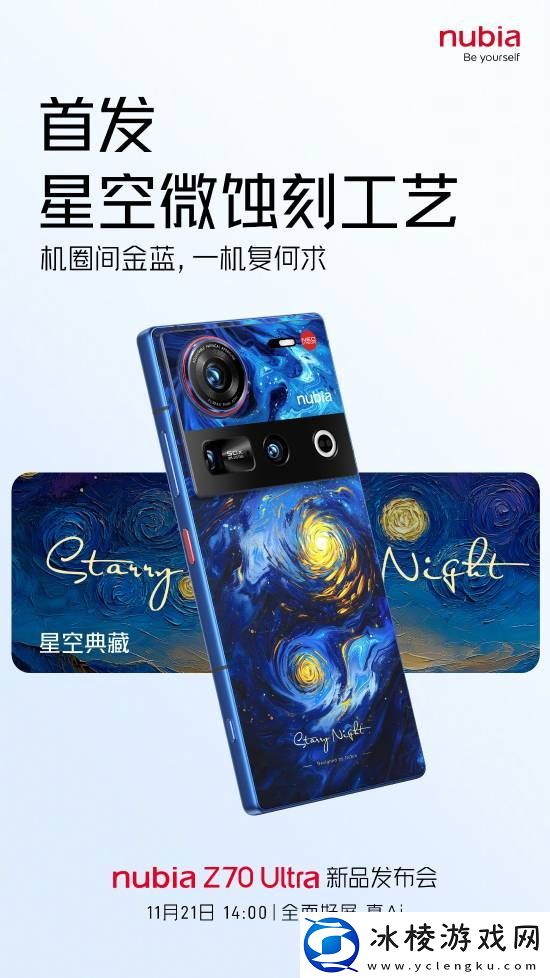 无开孔真全面屏旗舰！努比亚Z70