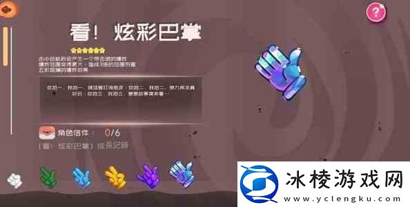 弹力果冻介绍角色及武器一览