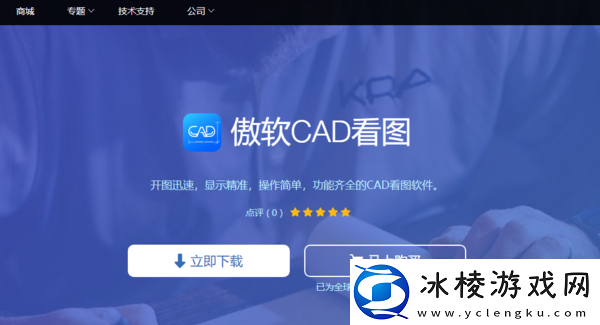 为您安利当下流行的3款多功能CAD查看软件