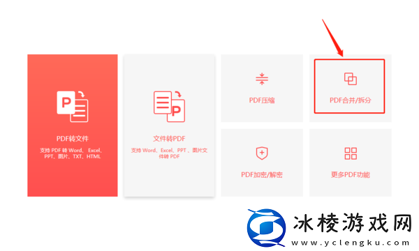 嗨格式PDF转换器可以转图片吗_如何拆分PDF